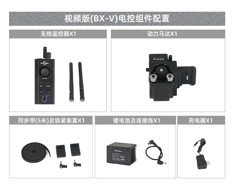 产品全家福-视频版电控